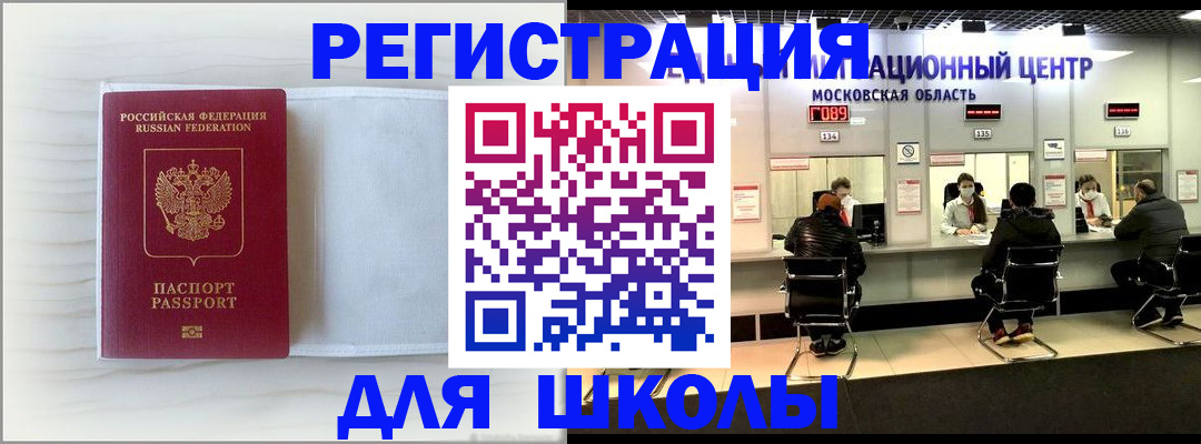 прописка регистрация в Кувшиново