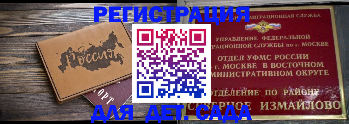 временная регистрация надежно в Кувшиново