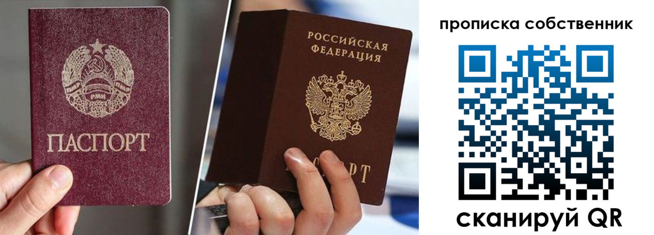 где прописаться в Кувшиново