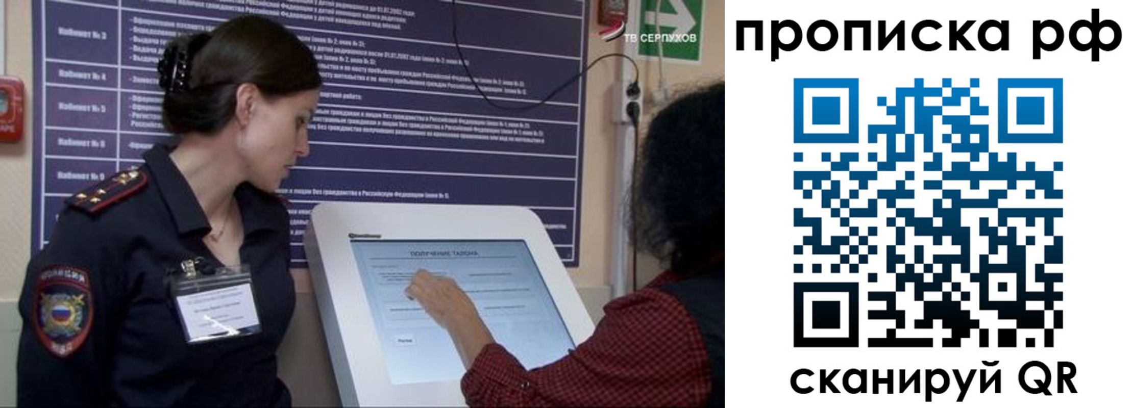 прописка гарантия в Кувшиново