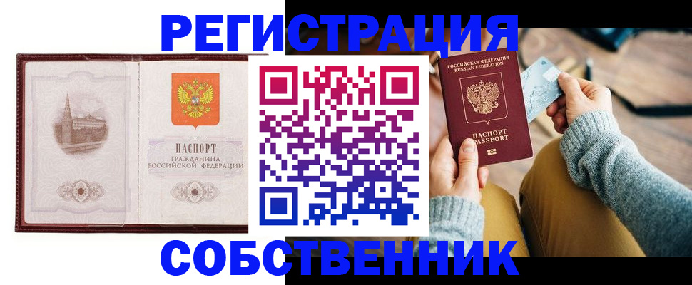 временная регистрация поиск в Кувшиново